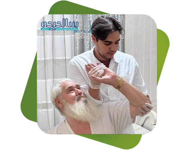 فیزیوتراپی در منزل توسط سالدیده