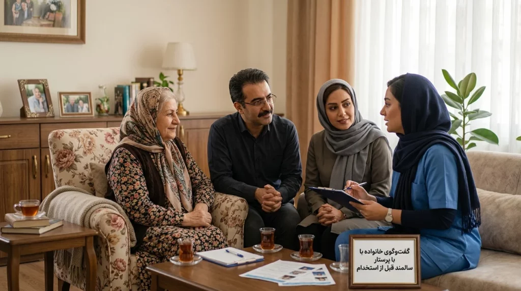 مصاحبه و انتخاب پرستار سالمند مناسب